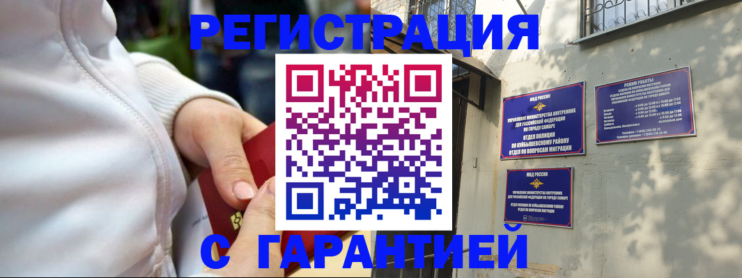 временная регистрация гарантия в Урени