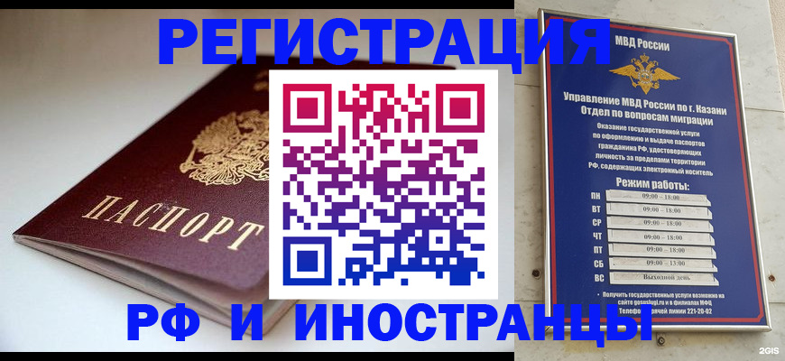 купить прописку в Урени