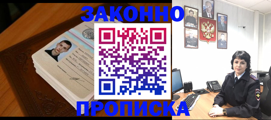 прописка от собственника в Урени