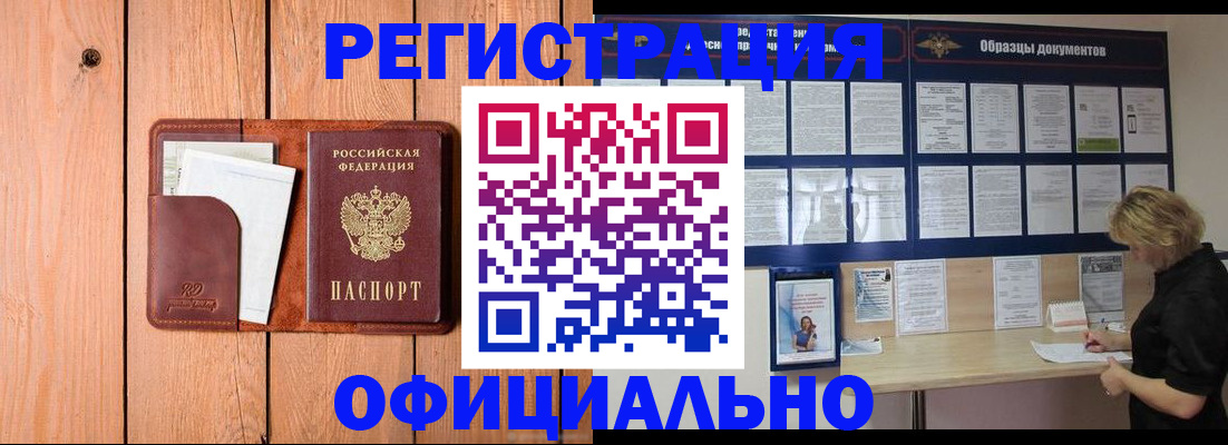 прописка от собственника в Урени