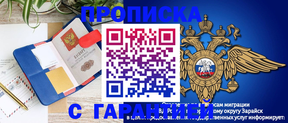 временная регистрация в квартире в Урени