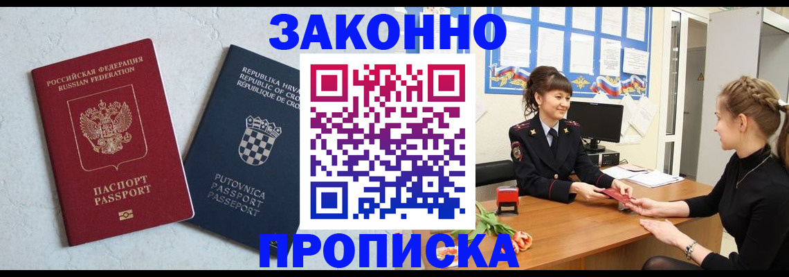прописка от собственника в Урени