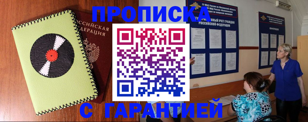 где прописаться в Урени